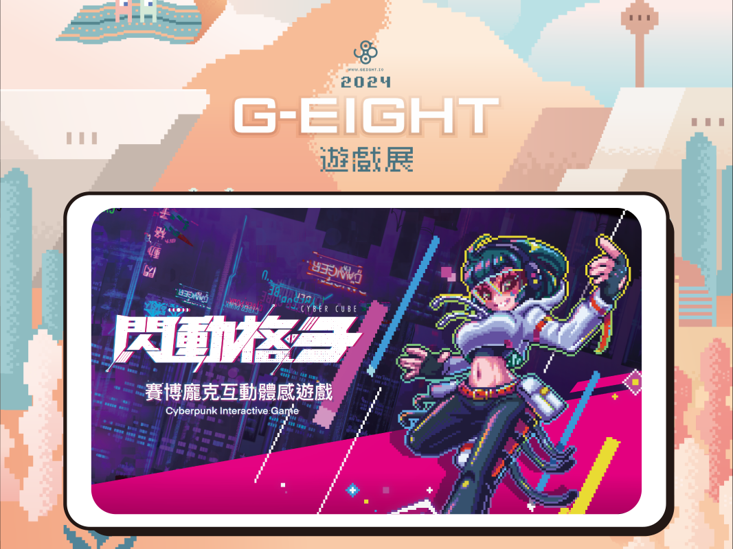 CYBER CUBEｘ2024 G-EIGHT GAME SHOW image