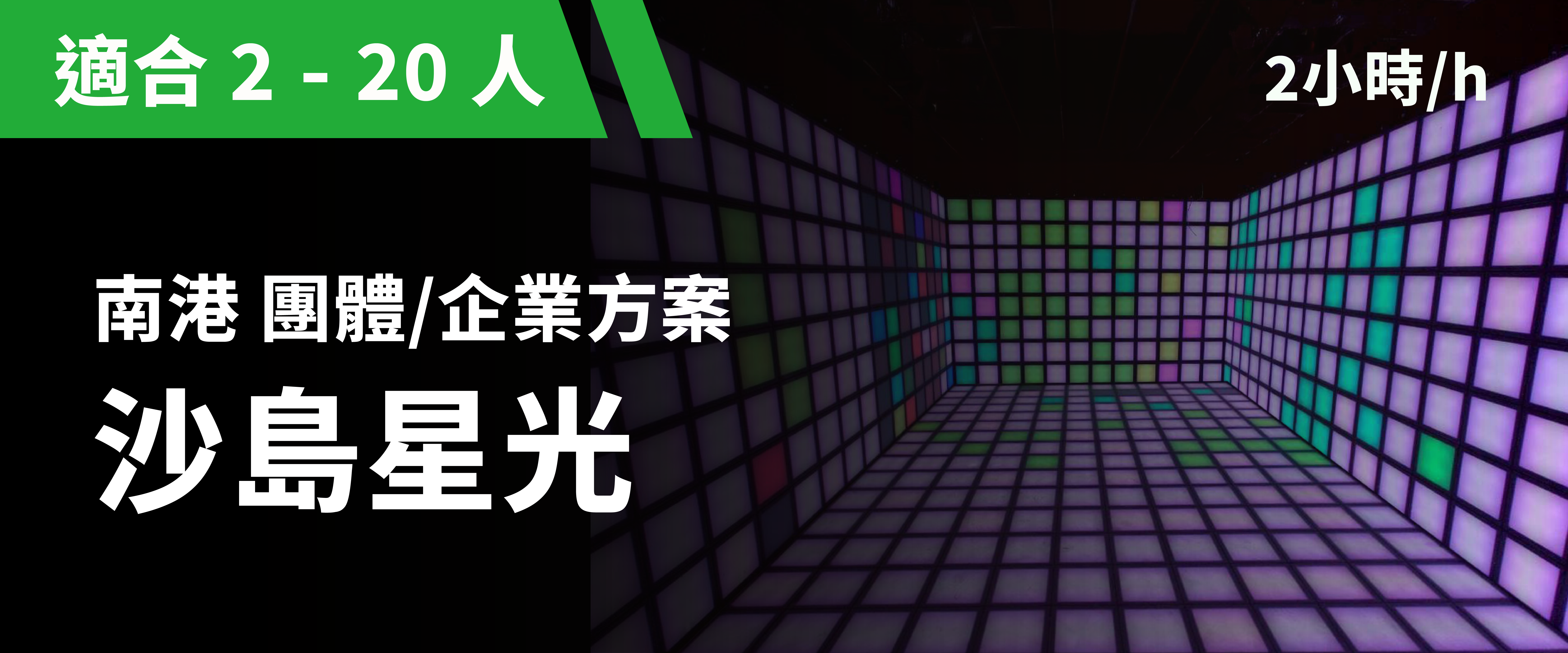 沙島星光 預約圖片