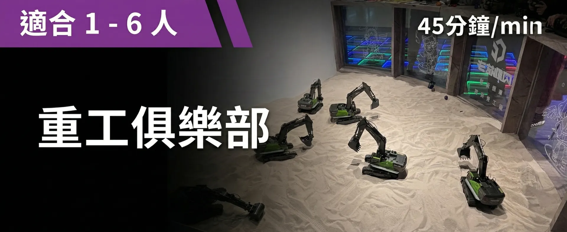 重工俱樂部 預約圖片