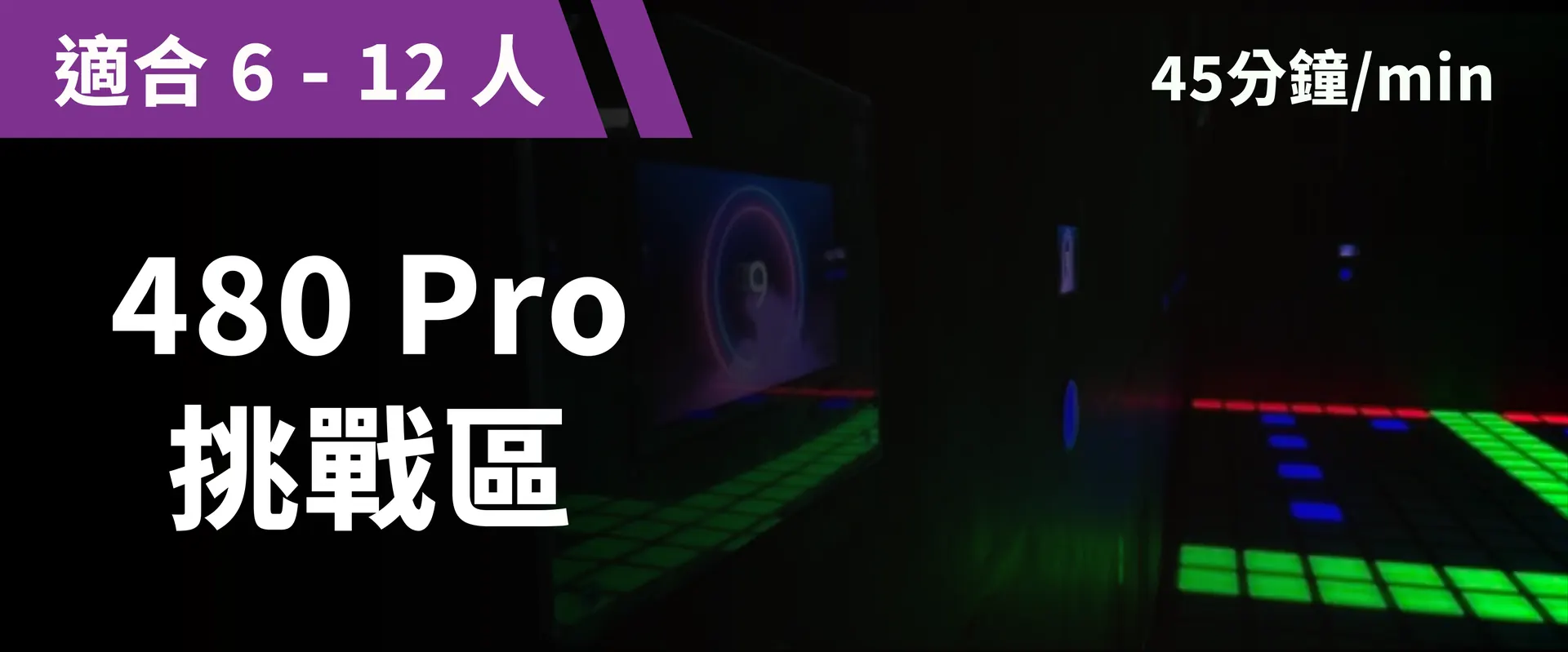 480 Pro 经典挑战 预约图片