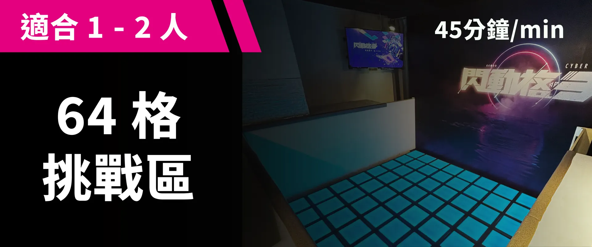 64 格挑战 预约图片