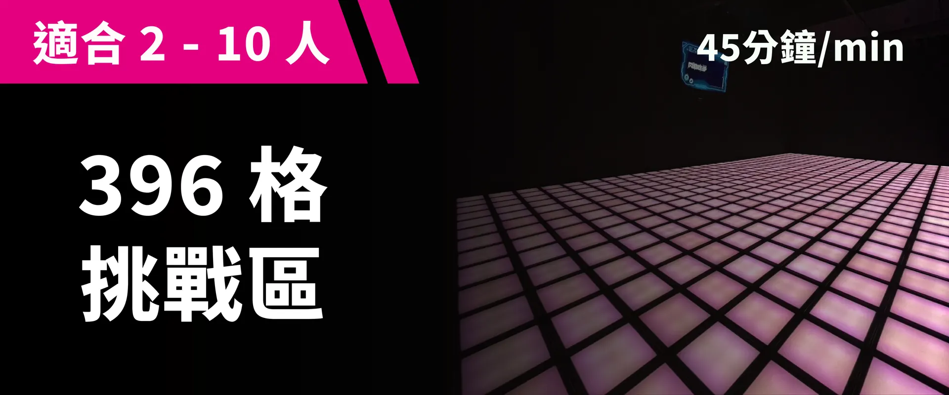 396 格挑战区 预约图片