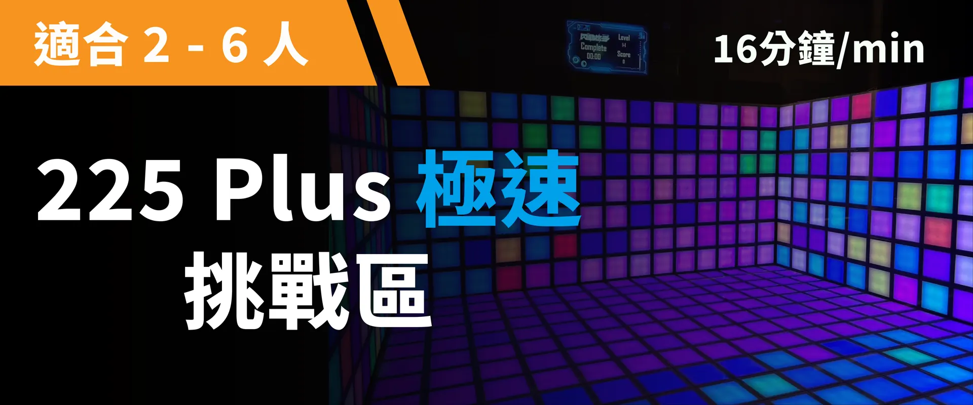 225 Plus 极速挑战 预约图片